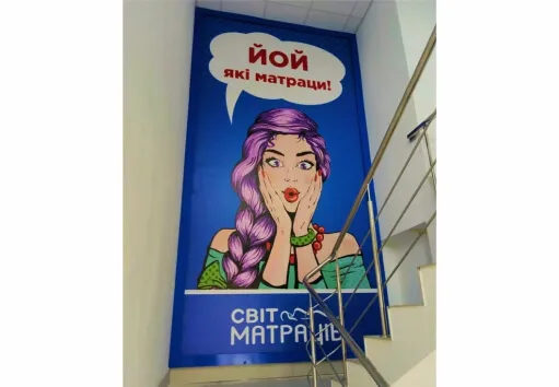 Банер матраци Одеса